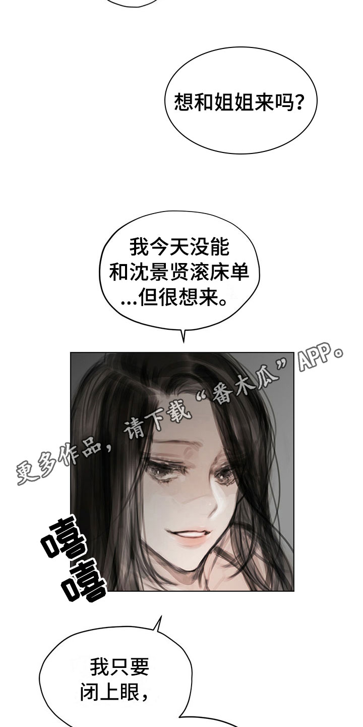 《暗道杀心》漫画最新章节第20章：报告免费下拉式在线观看章节第【2】张图片