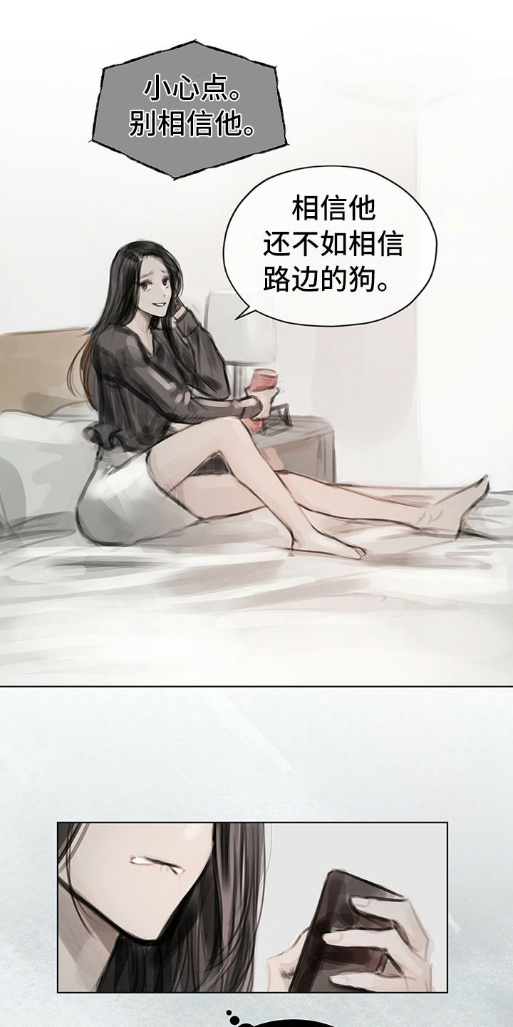 《暗道杀心》漫画最新章节第20章：报告免费下拉式在线观看章节第【6】张图片