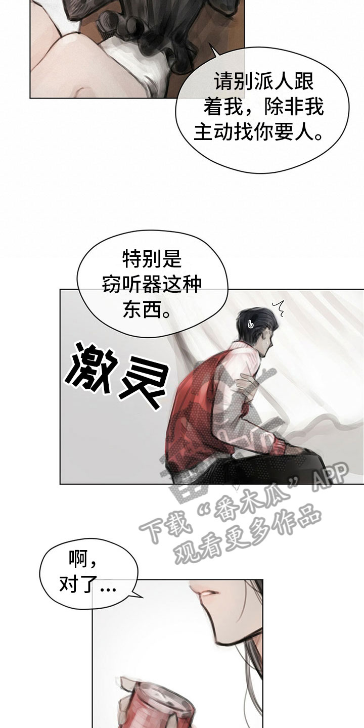 《暗道杀心》漫画最新章节第20章：报告免费下拉式在线观看章节第【11】张图片