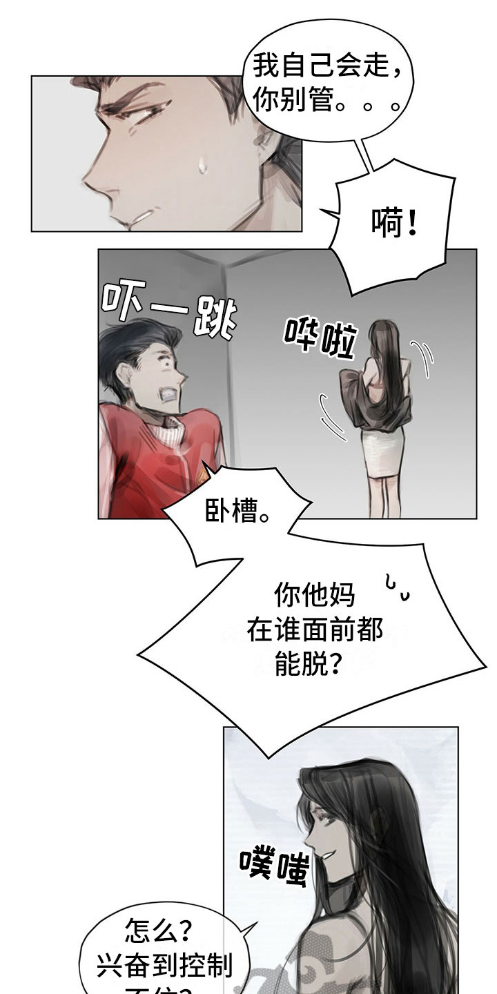 《暗道杀心》漫画最新章节第20章：报告免费下拉式在线观看章节第【4】张图片