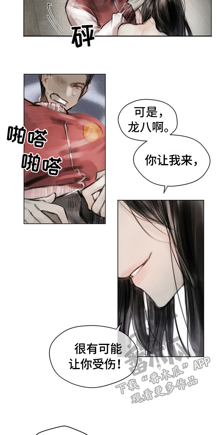 《暗道杀心》漫画最新章节第21章：点明免费下拉式在线观看章节第【12】张图片