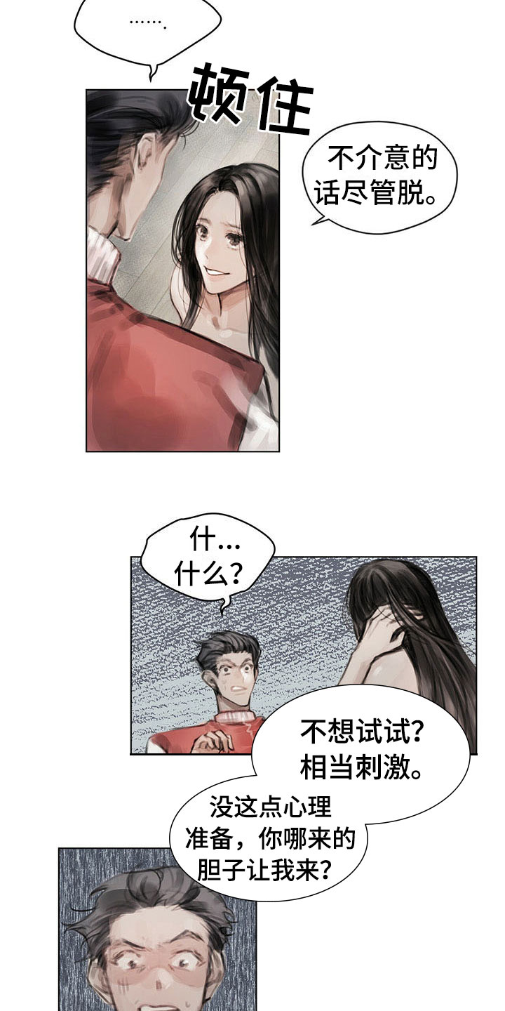 《暗道杀心》漫画最新章节第21章：点明免费下拉式在线观看章节第【11】张图片