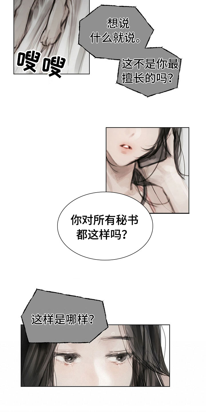 《暗道杀心》漫画最新章节第21章：点明免费下拉式在线观看章节第【4】张图片