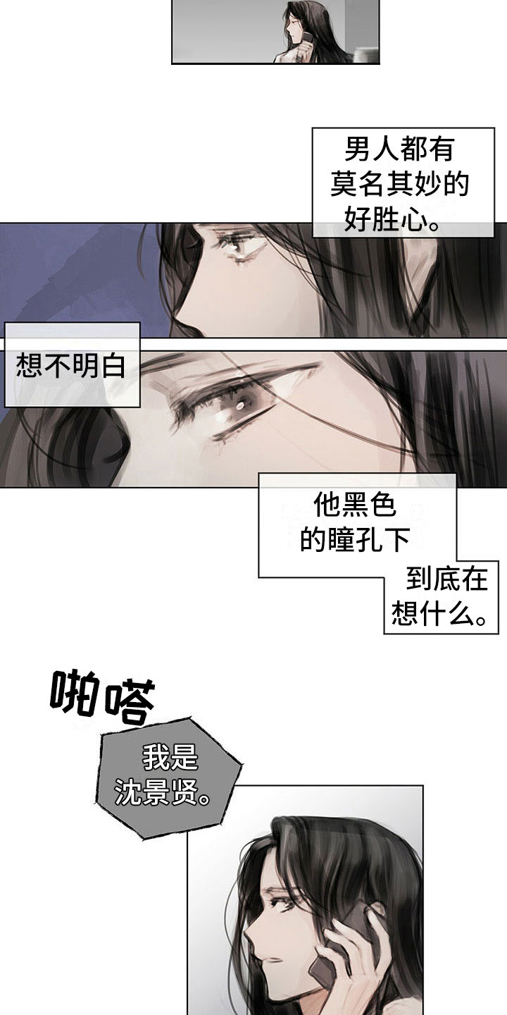 《暗道杀心》漫画最新章节第21章：点明免费下拉式在线观看章节第【8】张图片