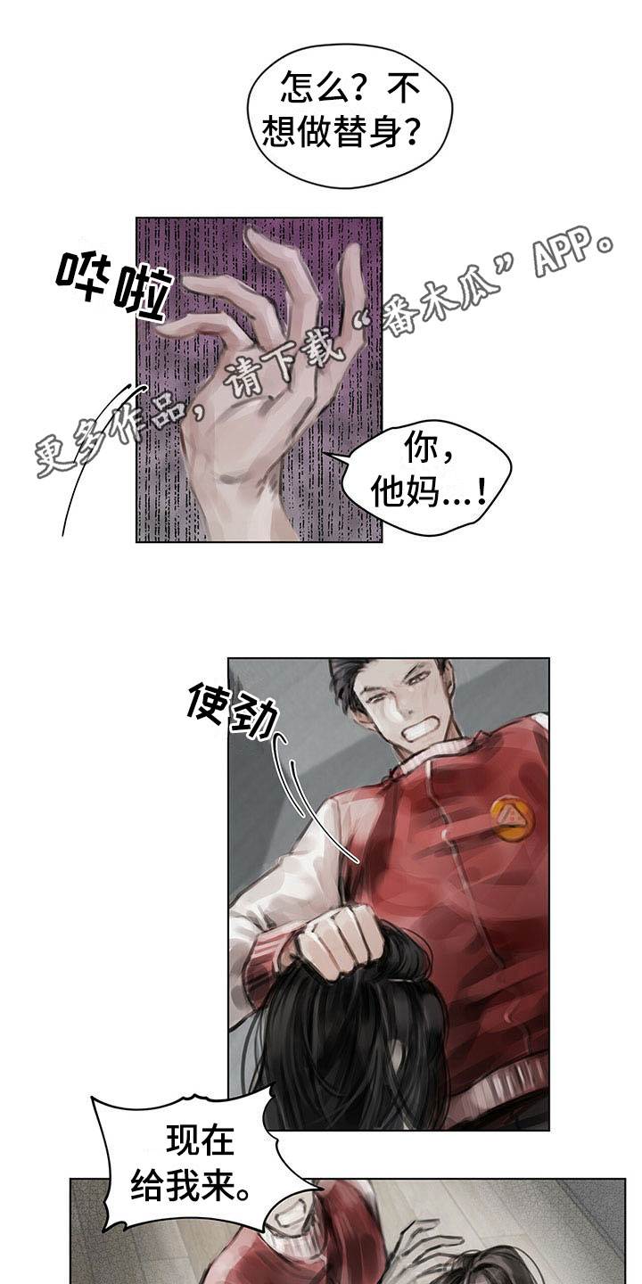 《暗道杀心》漫画最新章节第21章：点明免费下拉式在线观看章节第【13】张图片