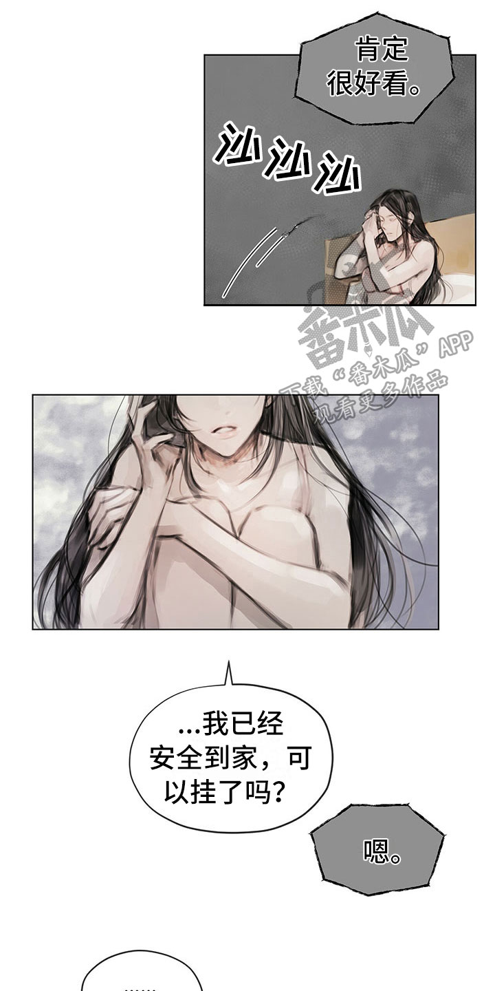 暗道杀心-第22章：道歉电话全彩韩漫标签