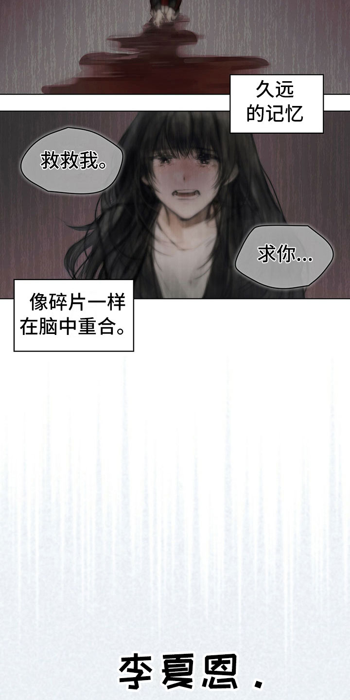 《暗道杀心》漫画最新章节第23章：卧底免费下拉式在线观看章节第【14】张图片