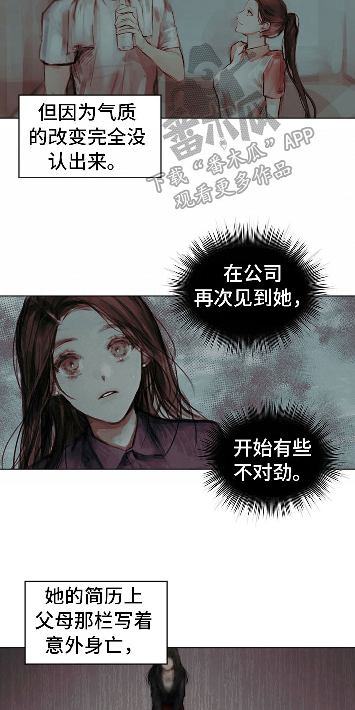 《暗道杀心》漫画最新章节第23章：卧底免费下拉式在线观看章节第【15】张图片