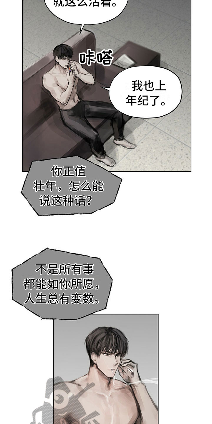 《暗道杀心》漫画最新章节第23章：卧底免费下拉式在线观看章节第【5】张图片