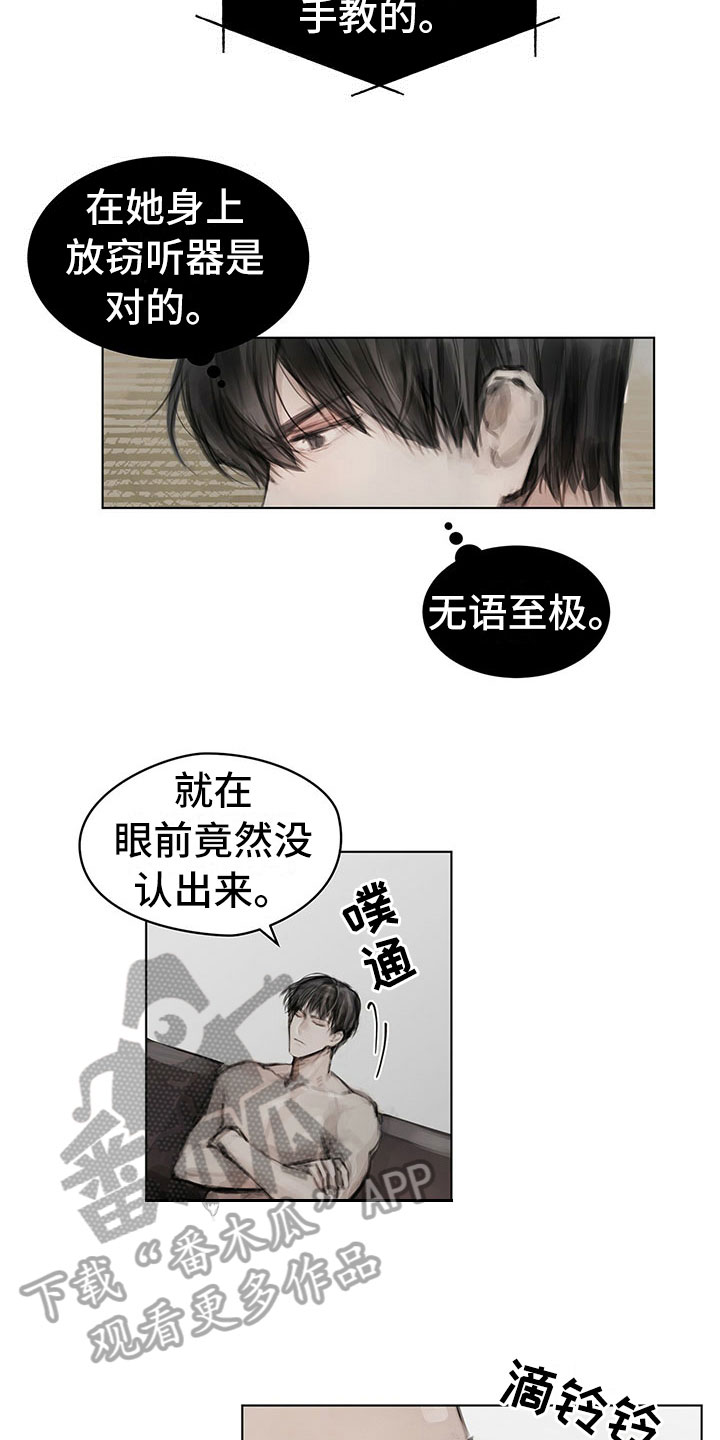 《暗道杀心》漫画最新章节第23章：卧底免费下拉式在线观看章节第【11】张图片