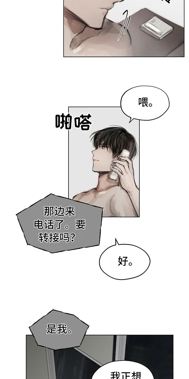 《暗道杀心》漫画最新章节第23章：卧底免费下拉式在线观看章节第【10】张图片