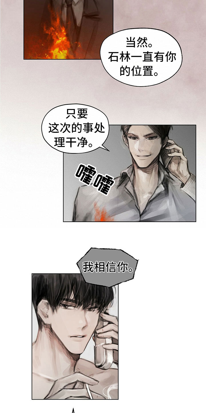 《暗道杀心》漫画最新章节第23章：卧底免费下拉式在线观看章节第【3】张图片