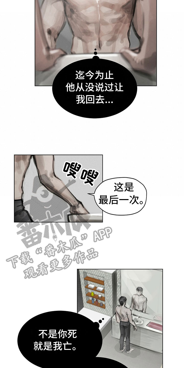 《暗道杀心》漫画最新章节第24章：疑惑免费下拉式在线观看章节第【10】张图片