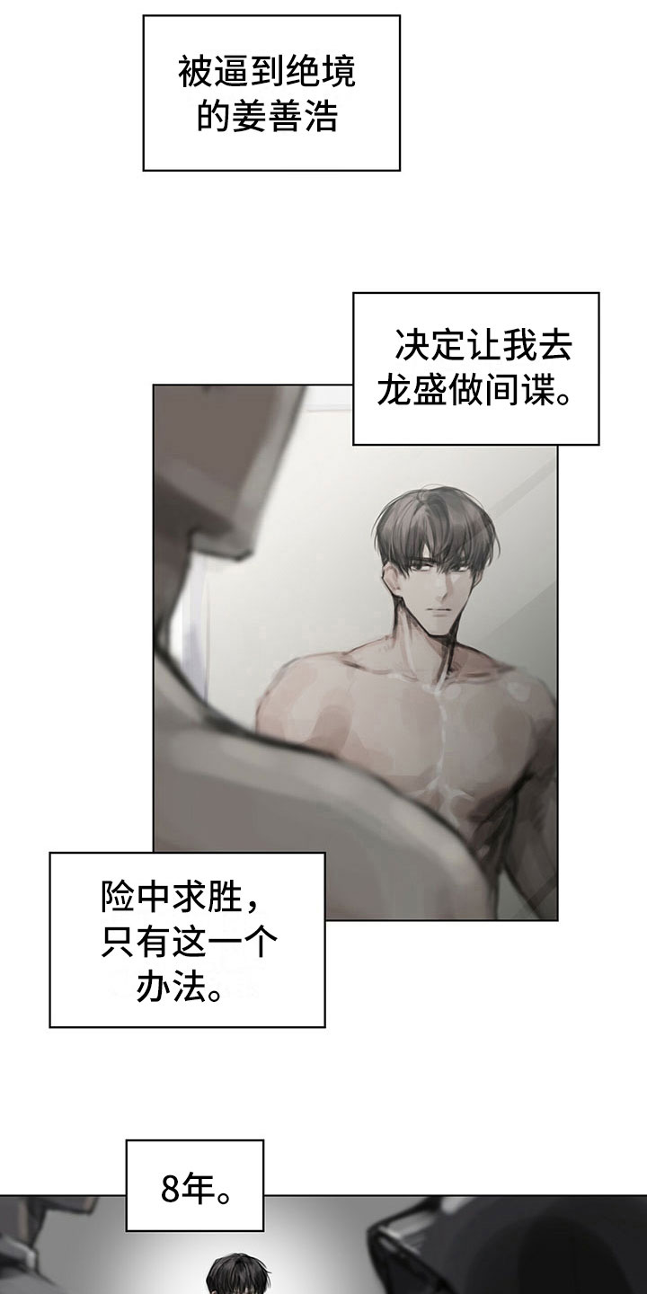 《暗道杀心》漫画最新章节第24章：疑惑免费下拉式在线观看章节第【13】张图片