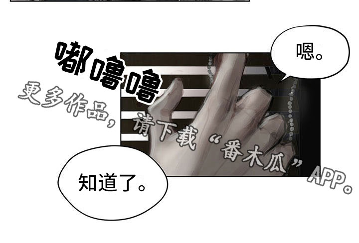 《暗道杀心》漫画最新章节第24章：疑惑免费下拉式在线观看章节第【1】张图片