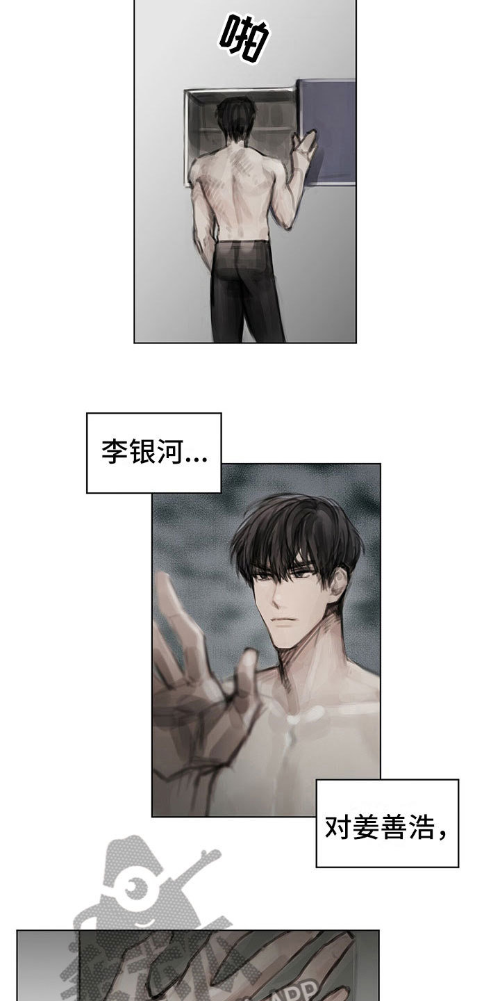 《暗道杀心》漫画最新章节第24章：疑惑免费下拉式在线观看章节第【7】张图片