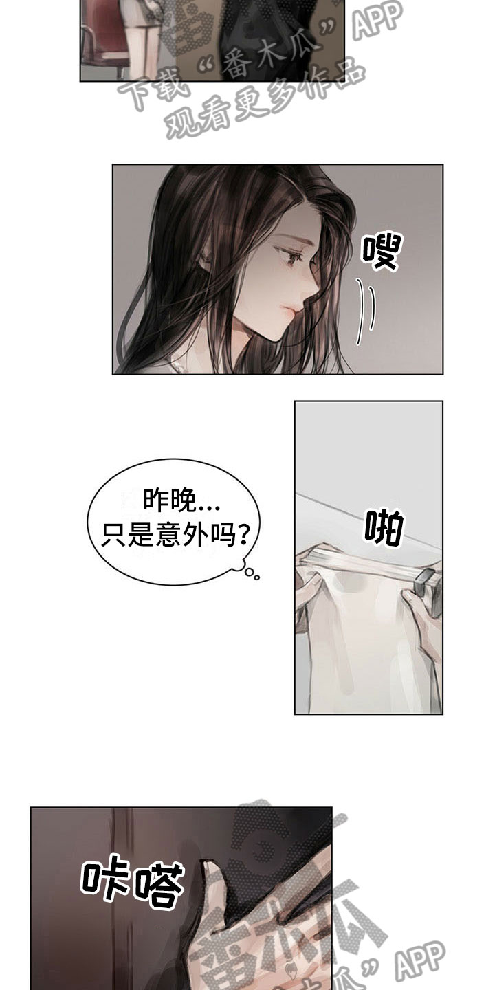 《暗道杀心》漫画最新章节第24章：疑惑免费下拉式在线观看章节第【3】张图片