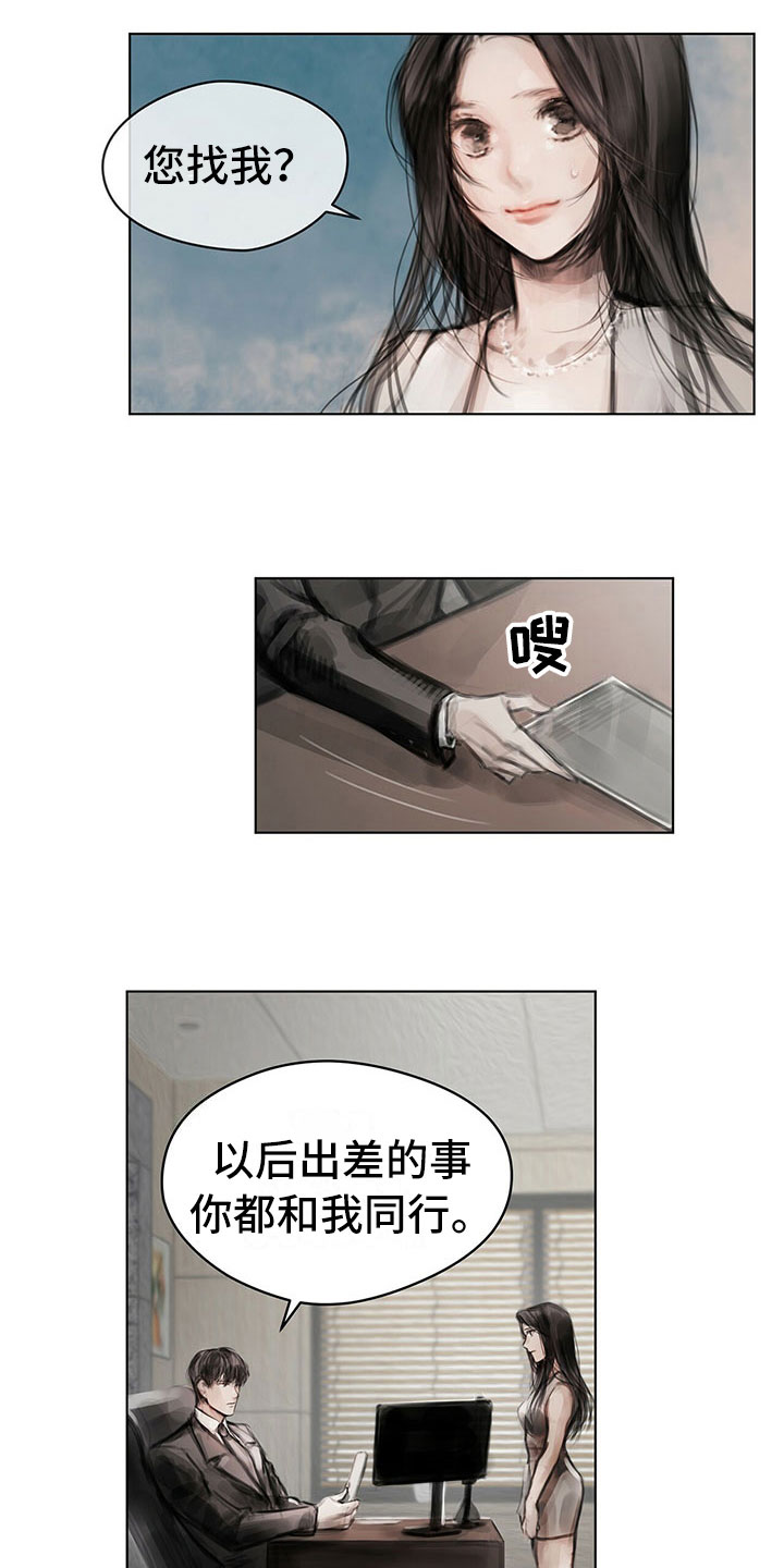 《暗道杀心》漫画最新章节第25章：奇怪免费下拉式在线观看章节第【2】张图片