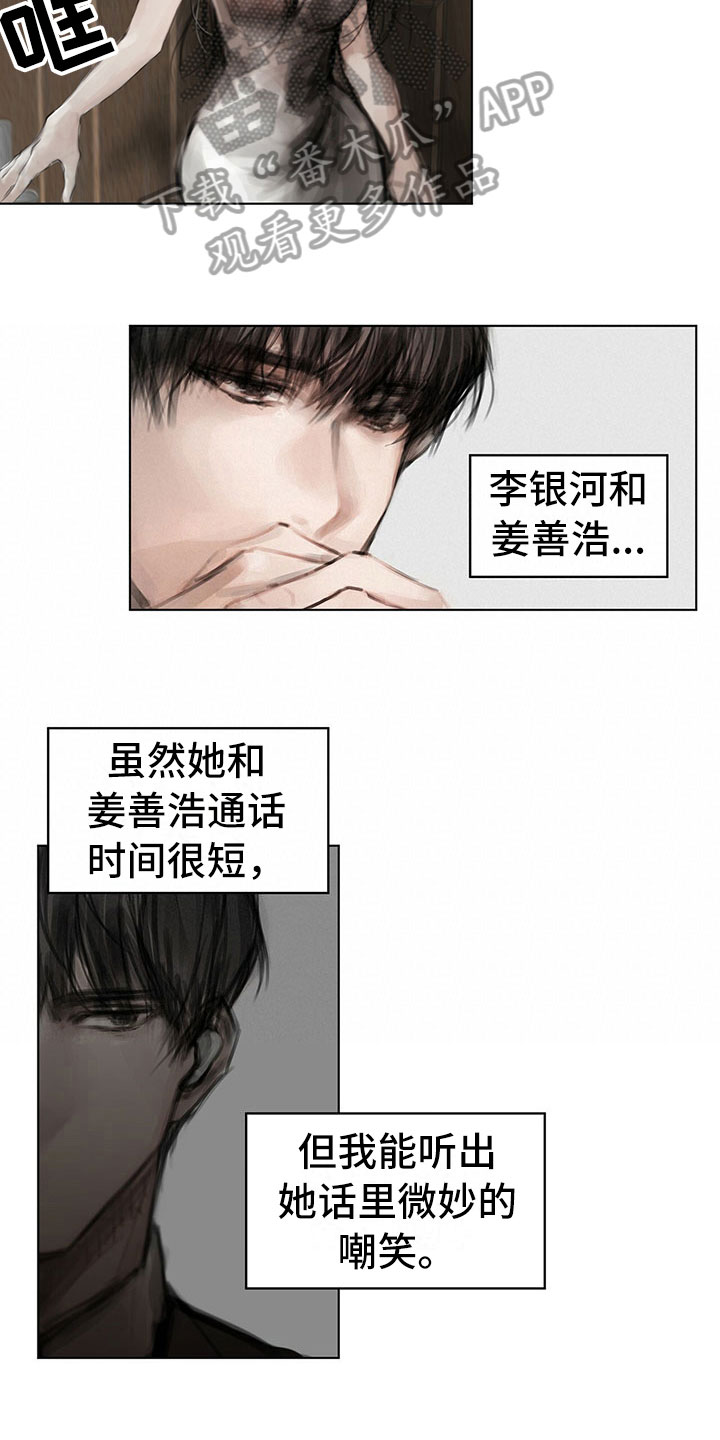 《暗道杀心》漫画最新章节第25章：奇怪免费下拉式在线观看章节第【4】张图片