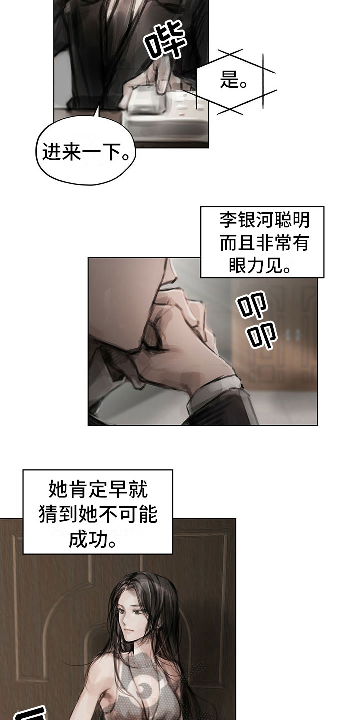 《暗道杀心》漫画最新章节第25章：奇怪免费下拉式在线观看章节第【5】张图片