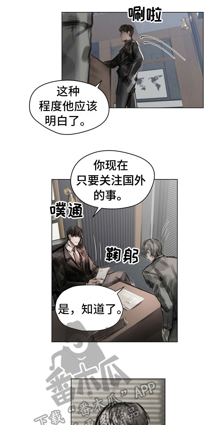 《暗道杀心》漫画最新章节第25章：奇怪免费下拉式在线观看章节第【13】张图片