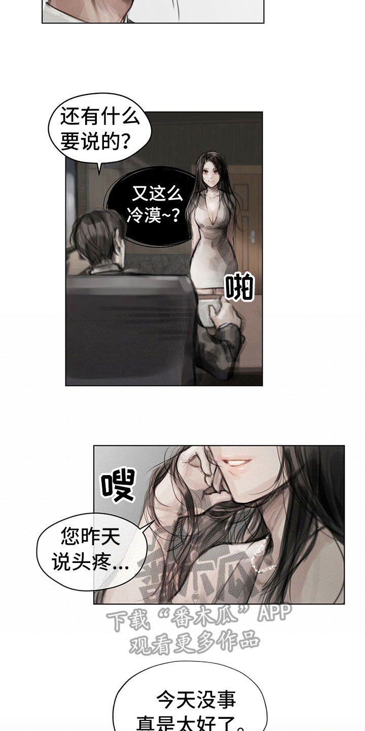 《暗道杀心》漫画最新章节第26章：思索免费下拉式在线观看章节第【12】张图片