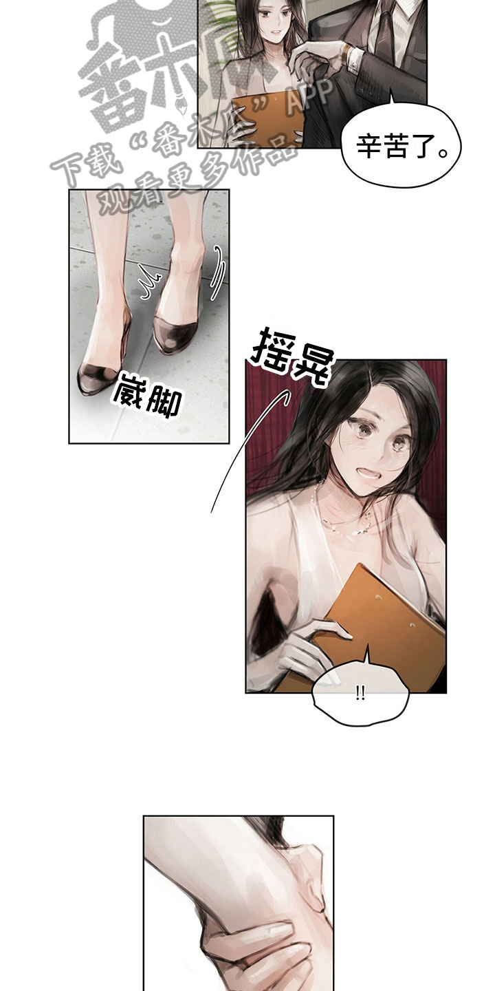 《暗道杀心》漫画最新章节第26章：思索免费下拉式在线观看章节第【7】张图片