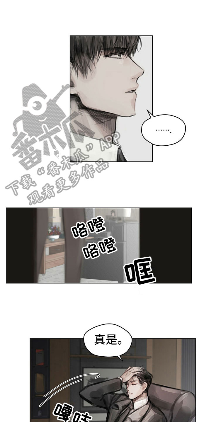 《暗道杀心》漫画最新章节第26章：思索免费下拉式在线观看章节第【10】张图片