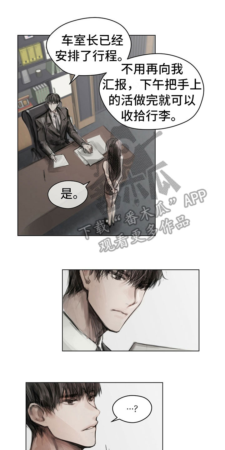 《暗道杀心》漫画最新章节第26章：思索免费下拉式在线观看章节第【13】张图片