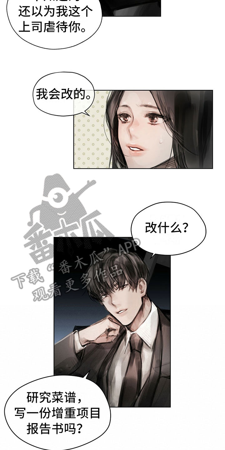 《暗道杀心》漫画最新章节第27章：改变态度免费下拉式在线观看章节第【10】张图片