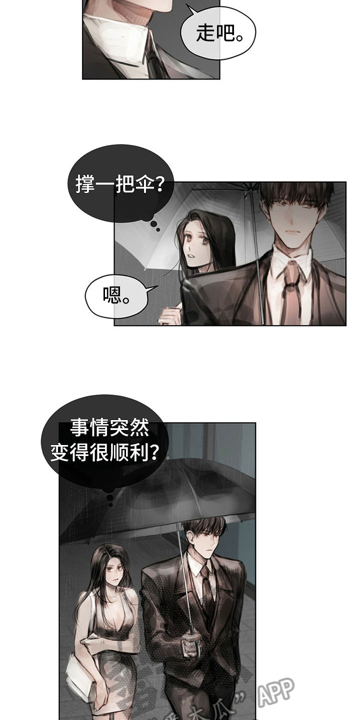 《暗道杀心》漫画最新章节第27章：改变态度免费下拉式在线观看章节第【3】张图片