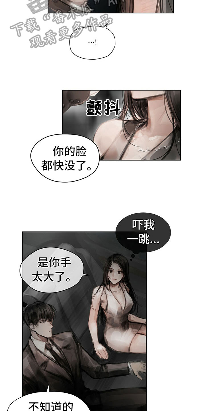 《暗道杀心》漫画最新章节第27章：改变态度免费下拉式在线观看章节第【11】张图片