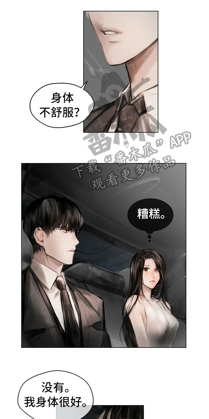 《暗道杀心》漫画最新章节第27章：改变态度免费下拉式在线观看章节第【13】张图片