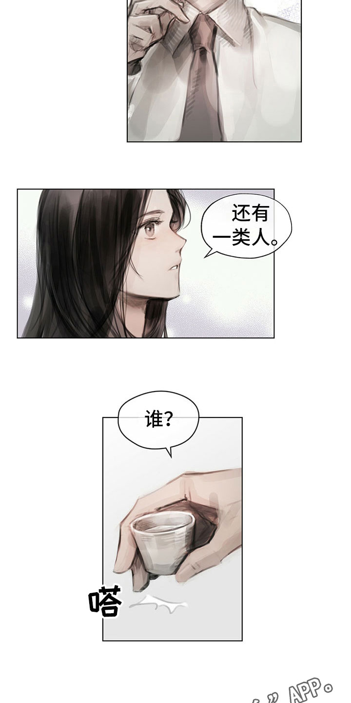 《暗道杀心》漫画最新章节第28章：挡雨免费下拉式在线观看章节第【2】张图片