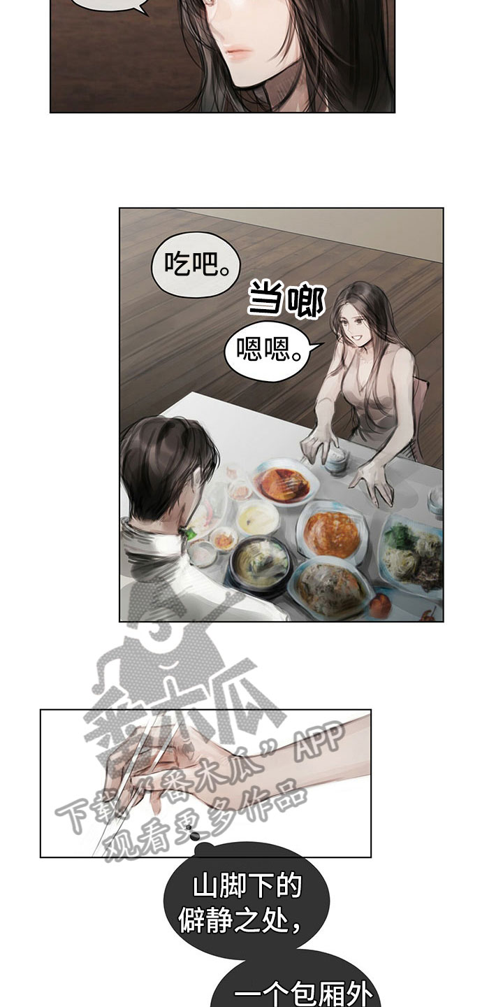 暗道杀心-第29章：柔和全彩韩漫标签