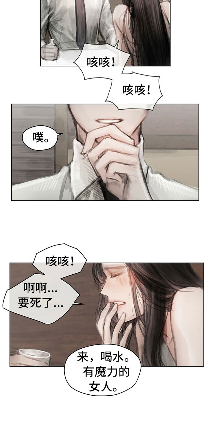 《暗道杀心》漫画最新章节第30章：烦恼免费下拉式在线观看章节第【4】张图片