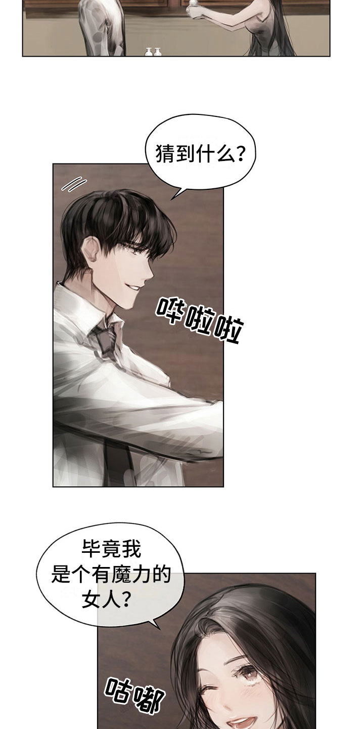 《暗道杀心》漫画最新章节第30章：烦恼免费下拉式在线观看章节第【6】张图片