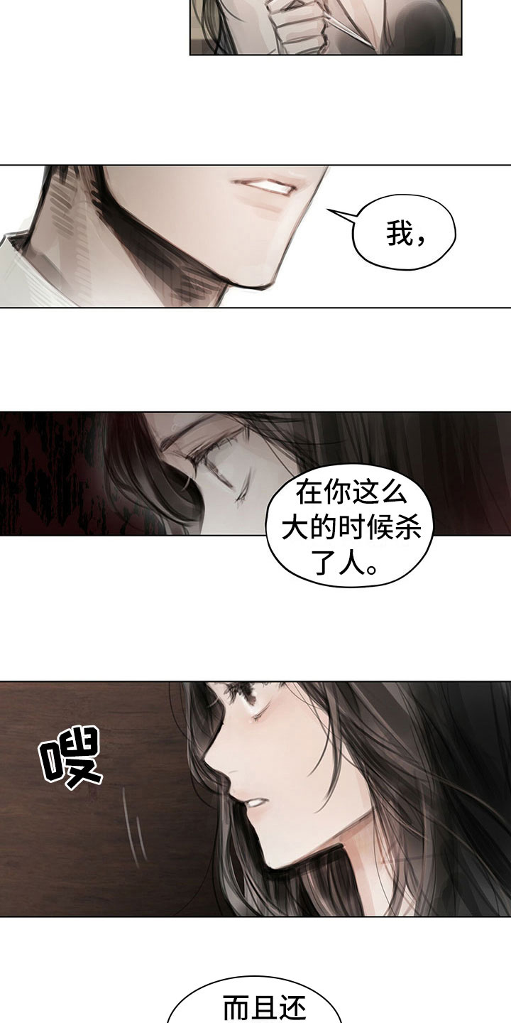 《暗道杀心》漫画最新章节第30章：烦恼免费下拉式在线观看章节第【16】张图片