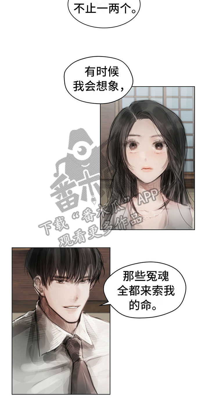 《暗道杀心》漫画最新章节第30章：烦恼免费下拉式在线观看章节第【15】张图片