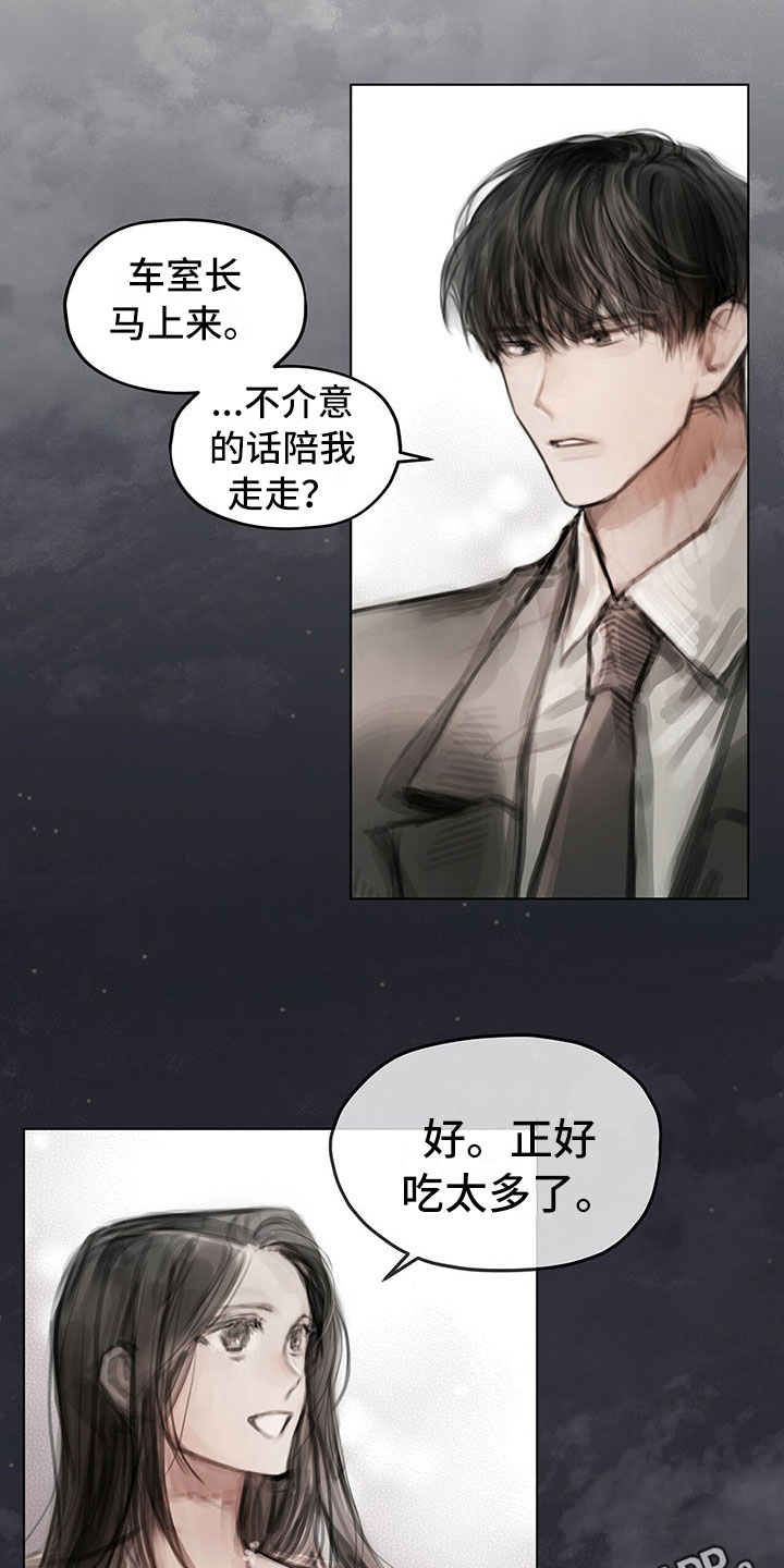 《暗道杀心》漫画最新章节第30章：烦恼免费下拉式在线观看章节第【2】张图片