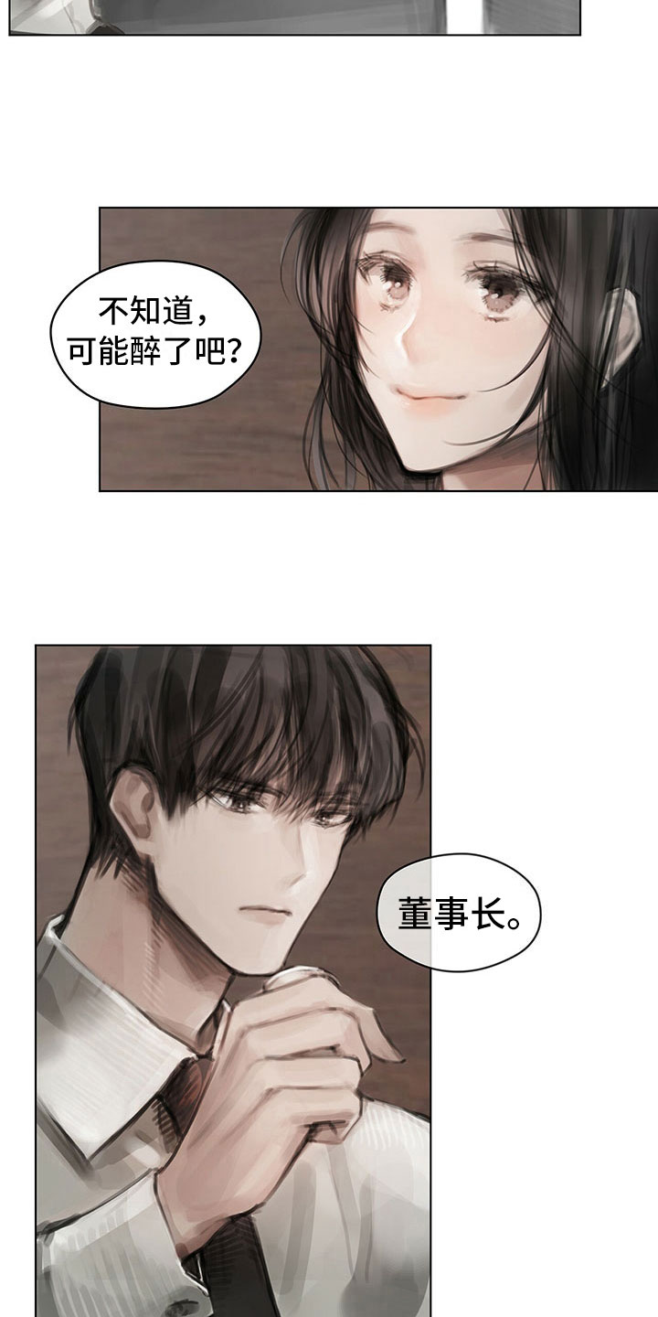 《暗道杀心》漫画最新章节第30章：烦恼免费下拉式在线观看章节第【12】张图片