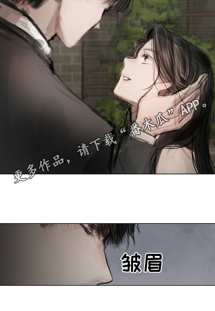 《暗道杀心》漫画最新章节第31章：不生气免费下拉式在线观看章节第【1】张图片