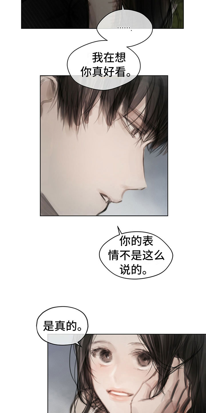 《暗道杀心》漫画最新章节第31章：不生气免费下拉式在线观看章节第【5】张图片