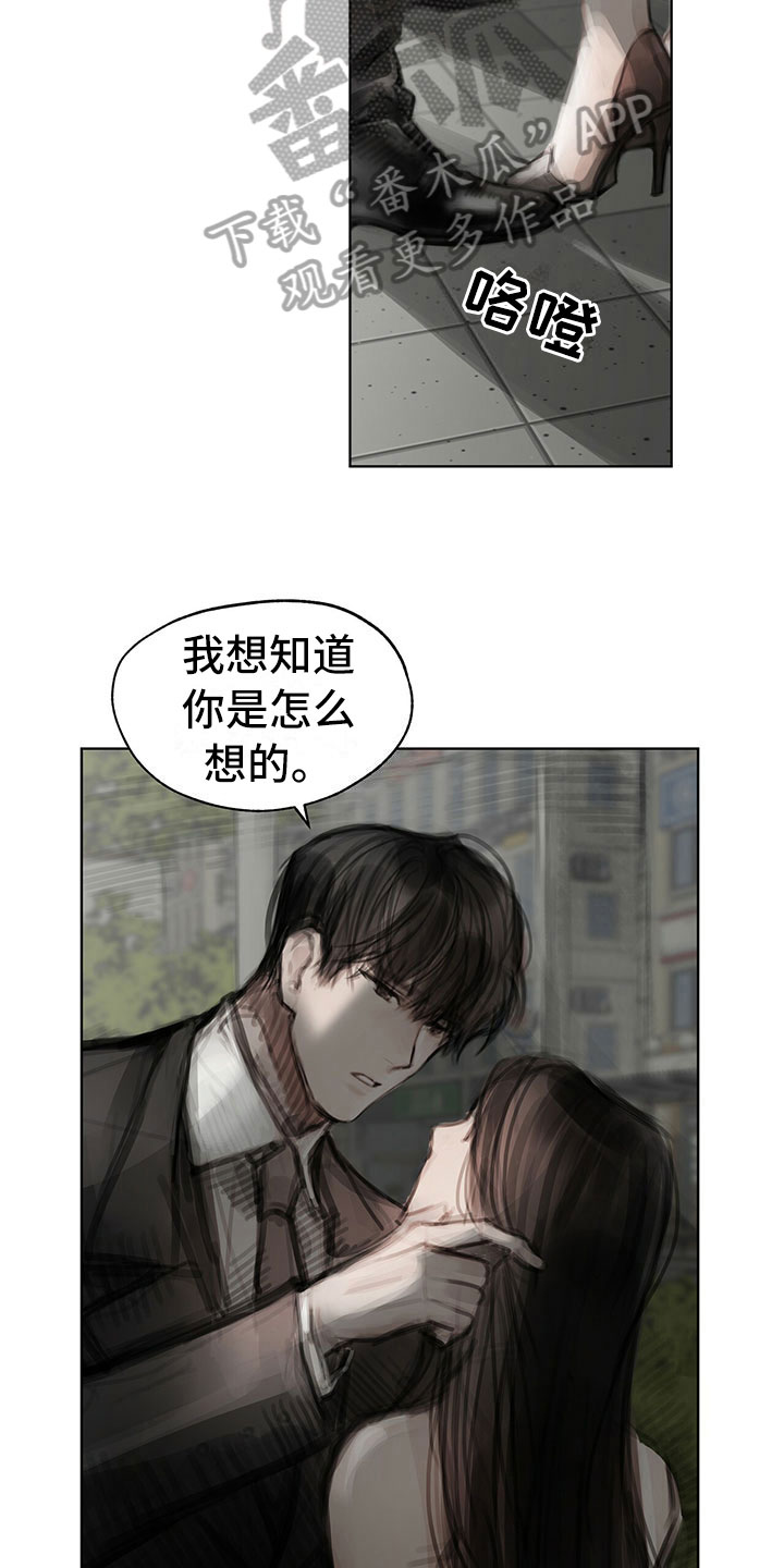 《暗道杀心》漫画最新章节第31章：不生气免费下拉式在线观看章节第【6】张图片