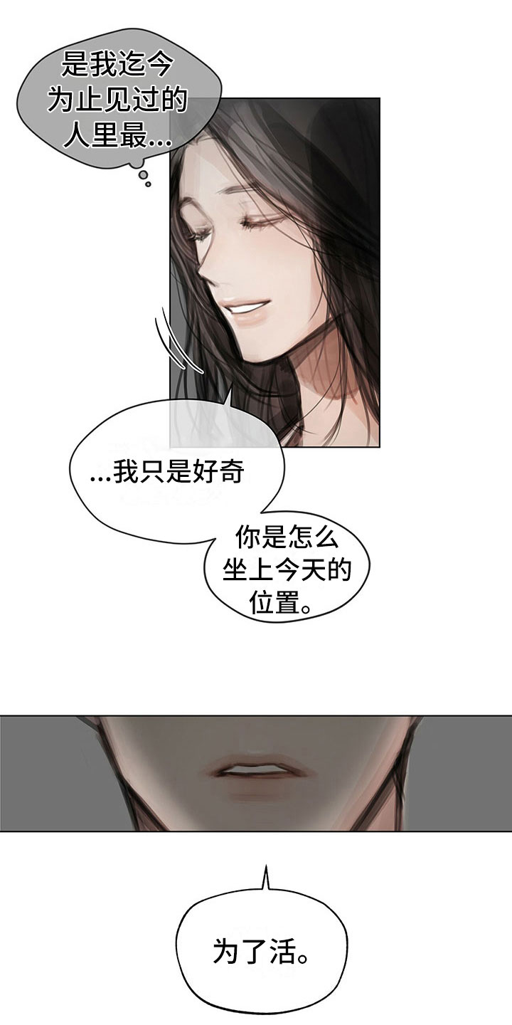 《暗道杀心》漫画最新章节第31章：不生气免费下拉式在线观看章节第【12】张图片