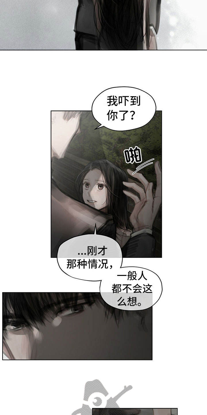 《暗道杀心》漫画最新章节第31章：不生气免费下拉式在线观看章节第【7】张图片