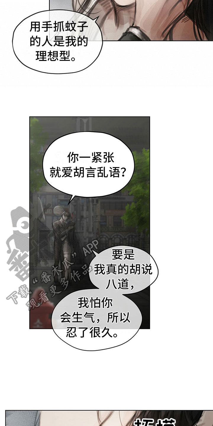 《暗道杀心》漫画最新章节第31章：不生气免费下拉式在线观看章节第【4】张图片