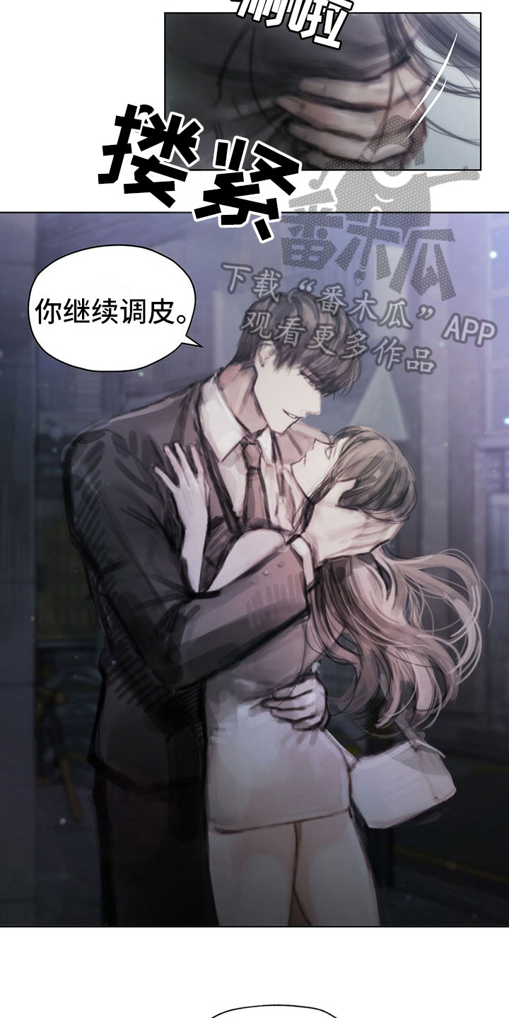 《暗道杀心》漫画最新章节第32章：袭击免费下拉式在线观看章节第【11】张图片