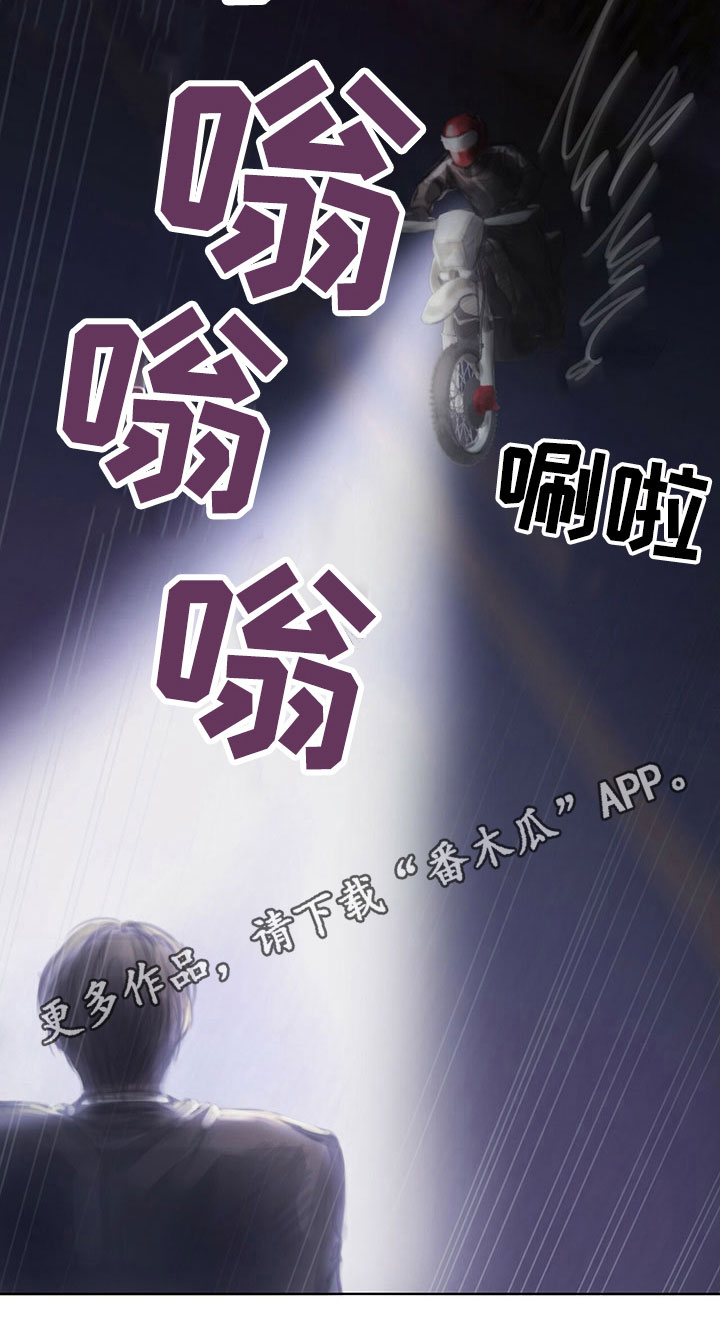 《暗道杀心》漫画最新章节第32章：袭击免费下拉式在线观看章节第【1】张图片