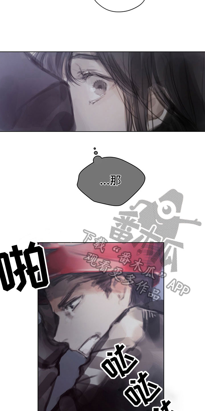 《暗道杀心》漫画最新章节第33章：阻止免费下拉式在线观看章节第【4】张图片